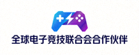 全球电子竞技联合会合作伙伴标志